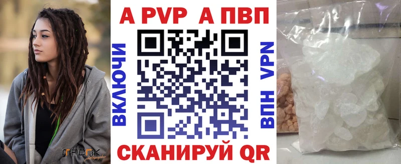 APVP Соль как найти закладки Костерёво