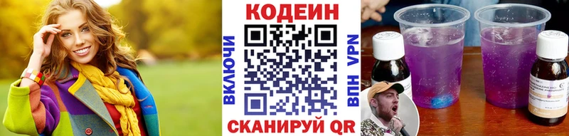 гидра онион  Костерёво  Кодеиновый сироп Lean Purple Drank  это наркотические препараты  цены  