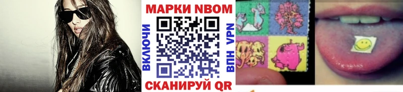 Марки NBOMe 1,8мг  Костерёво 